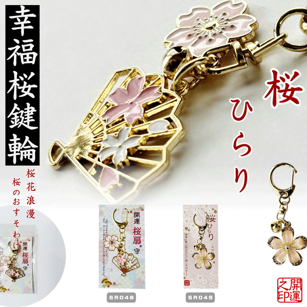 売れました　雪の扇子キーホルダー　レジン 売れました 雪の扇子キーホルダー レジン