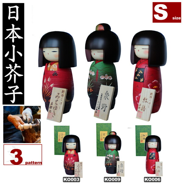 楽天市場】小椋久太郎 「秋田木地山こけし」 : 小野画廊