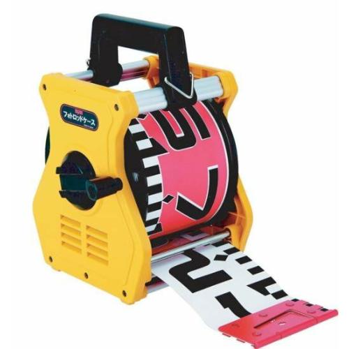 フォトロッド 専用ケース付 150mm幅/50ｍ 150－50Ｃ【測量用品】【現場】【土木用品】【写真】【建築用品】【検査】【ロッド】【標尺】【アルミロッド】【myzox】【写真用スタッフ】（150－50Ｃ）