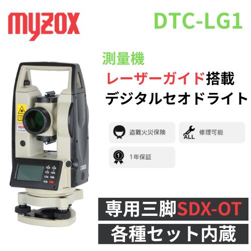 レーザ御引き回し積み上げるデジタルセオドライト DTC-LG1マイゾックス 貨物輸送無料 位置づける装置位置づける備品 土木装置 気泡管水準器組みたてる装置 三脚架 レーザ 基本原理（DTC-LG1）