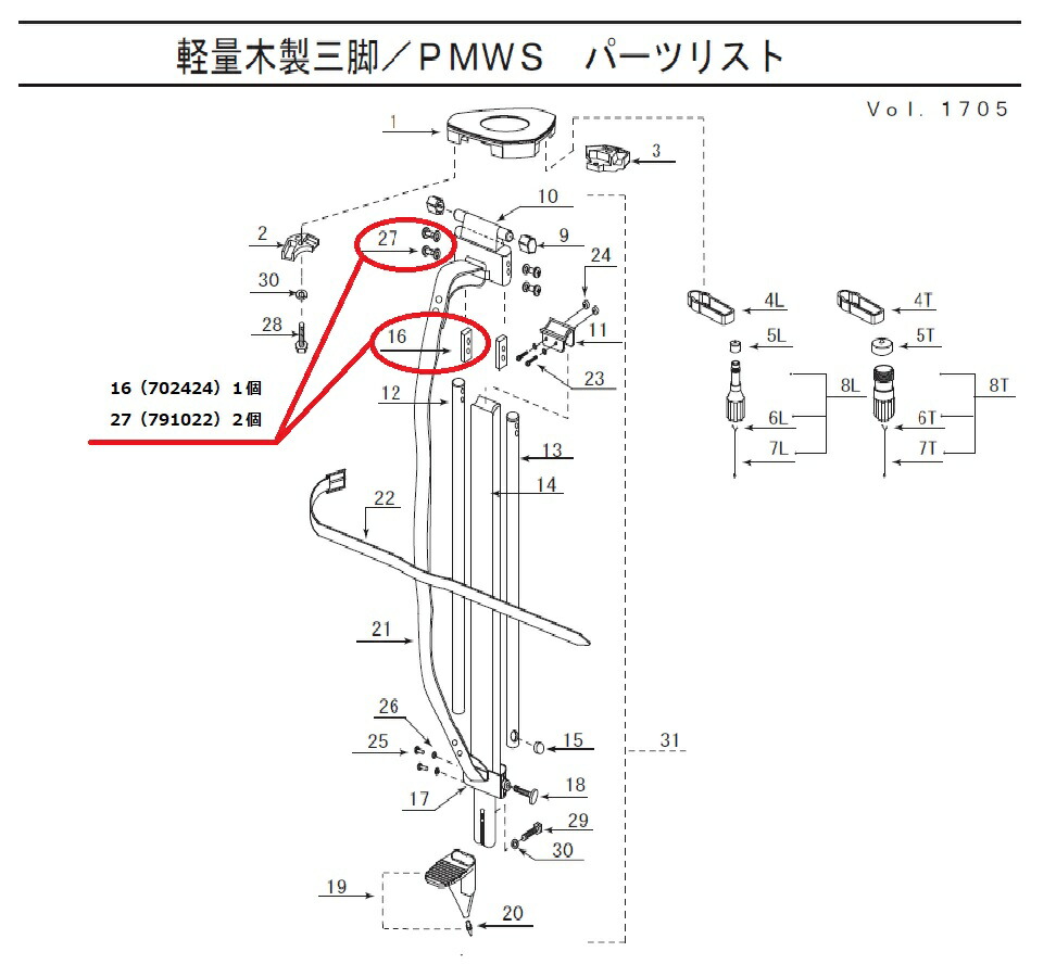 【楽天市場】軽量木製三脚PMWS-YL用部品 脚柱接続金具(ねじ付き)マイゾックス 測量用品 測量機器 土木用品 木製三脚 建築用品 三脚