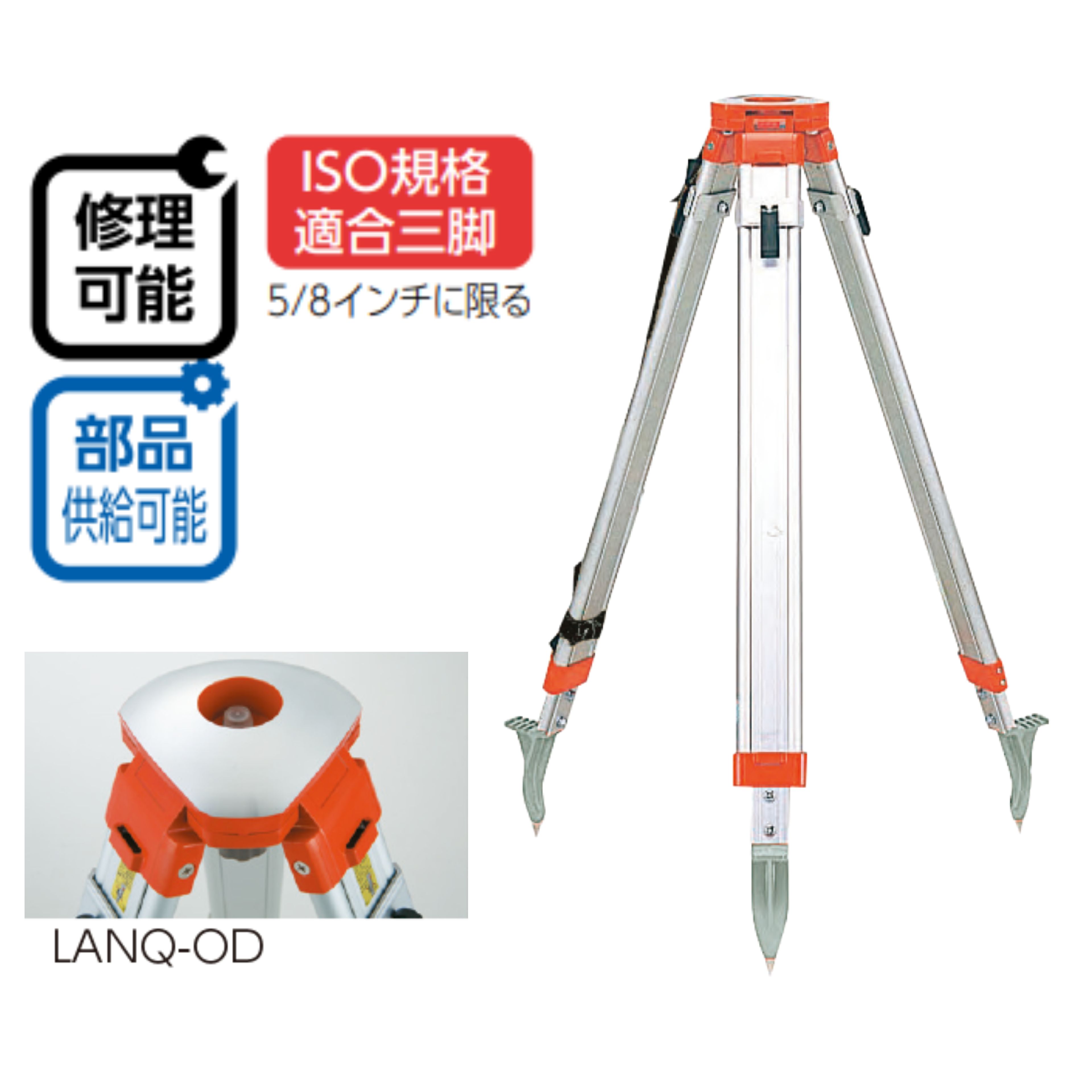 ランドレッグ・ワンタッチタイプ 球面・5/8in価値づける装置 価値づける装置 土木装置金属元素三脚 築き上げる装置 三脚架MYZOX 構成要素部分品（LANQ-OD）