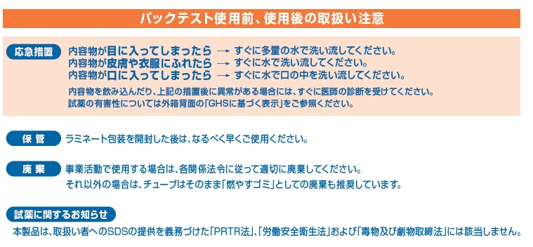 楽天市場 パックテスト 亜硝酸 亜硝酸態窒素 検査 土木 水質調査 水質 水分 亜硝酸 測定器 試験紙 Wak No2 測量 現場用品 こだわり屋