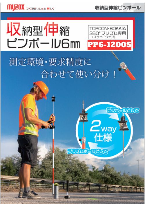 楽天市場】精密軽量木製三脚PMWS2-OLマイゾックス 送料無料 測量用品
