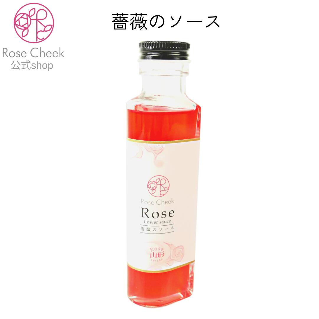 楽天市場】ダマスクローズウォーター 100ml 香料 香り付け 風味 お菓子