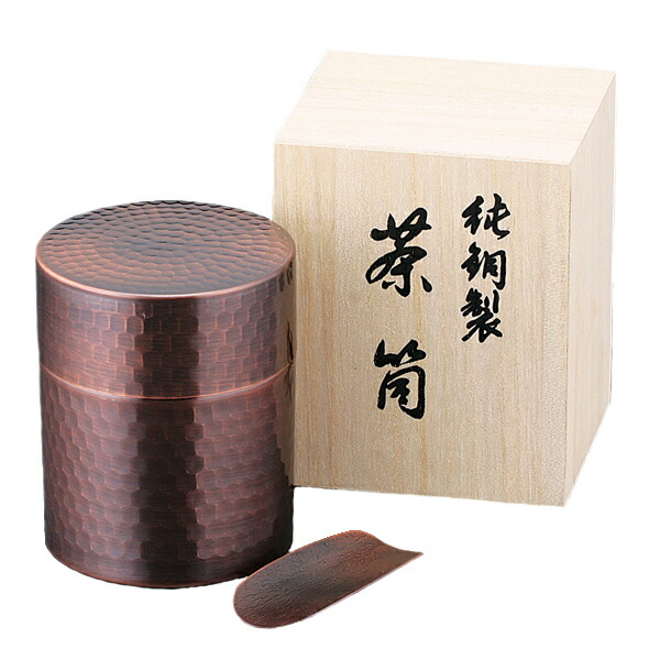 食器 茶器 銅製品 茶筒 CB510