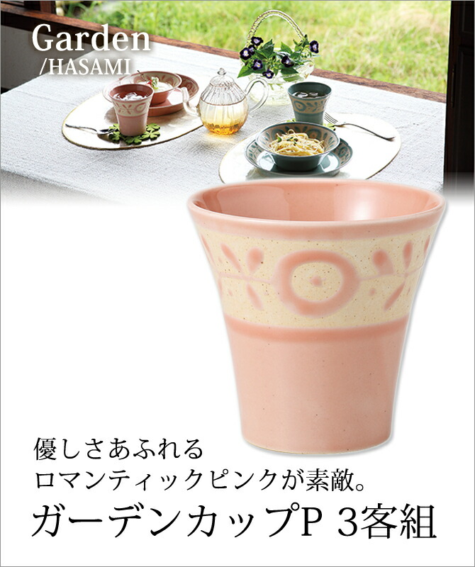 後払い手数料無料 可愛いティーカップセット お洒落食器ギフトセット キッチン ダイニングその他 キッチン ダイニングその他