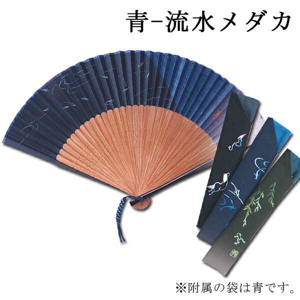 扇 扇子 せんす うちわ 新・喜多野 扇子袋セット メンズ 男性用 紳士扇子 和装小物 扇子袋 高級 着物 浴衣 京都 舞扇堂｜こだわり雑貨本舗