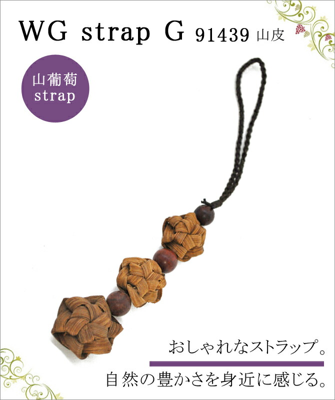 WGstrapG91439