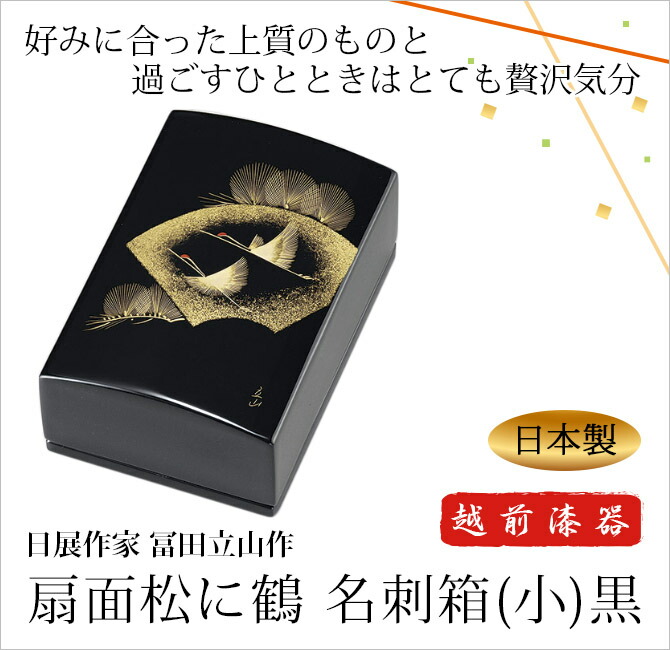 Kodawarizhompo Rakuten Global Market Nitten Writer Tomita Nitten Writer Tomita Tateyama Made Card Put The In Box Men S Las Chic Gift
