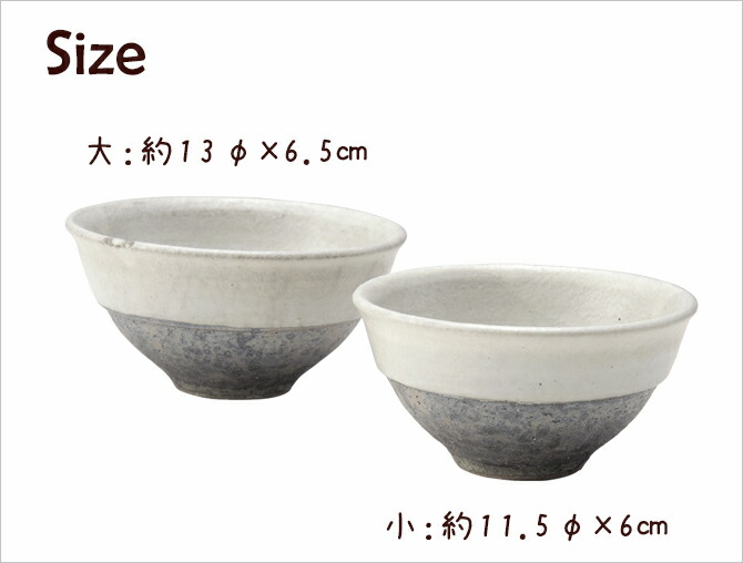 陶器 和風 茶碗 夫婦茶碗 セット 高級 和 モダン かわいい おしゃれ シンプル 信楽焼 日本製モノトーン飯碗大 小セット G5 2909 G5 2910 Clinicalaspalmeras Com
