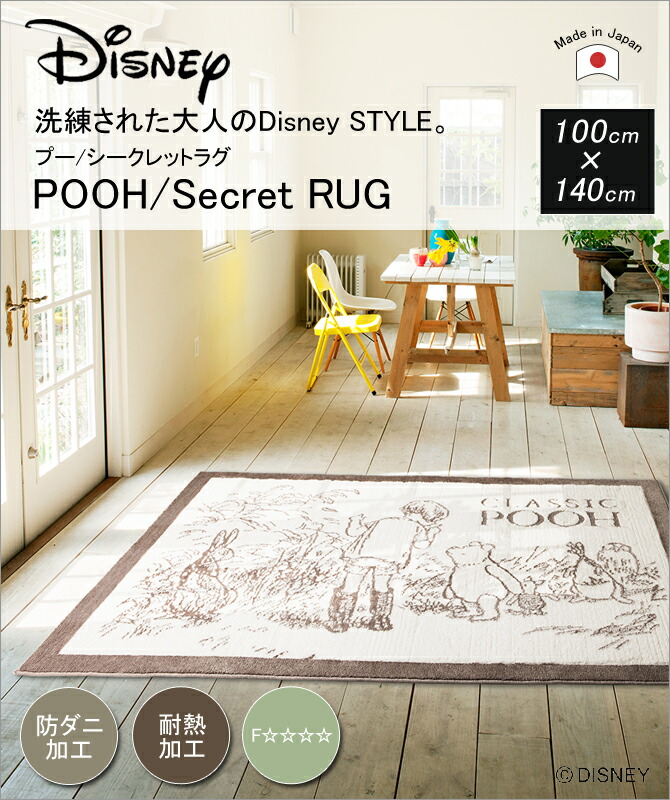 Kodawarizhompo Mat Rug Carpet Winnie The Pooh Disney プー シークレットラグ Drp 1030 グレー 100 140