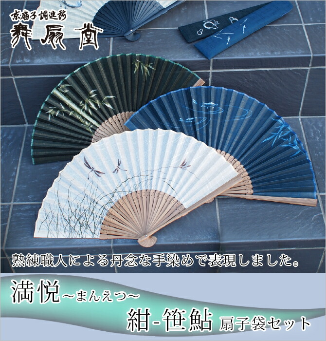kodawarizakkahompo gentleman men dancer s fan etsu doman dark blue