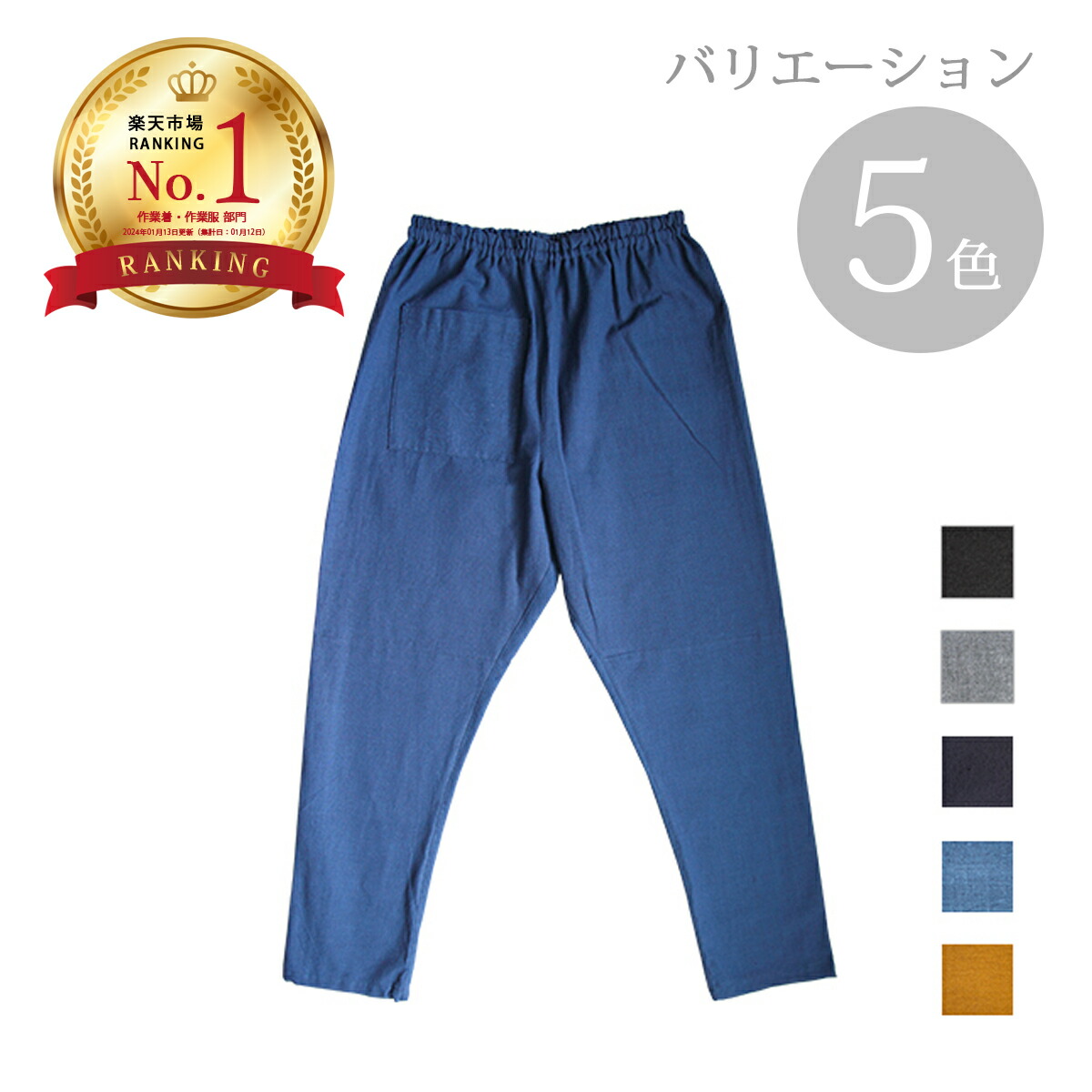 楽天市場】もんぺ 黒の通販