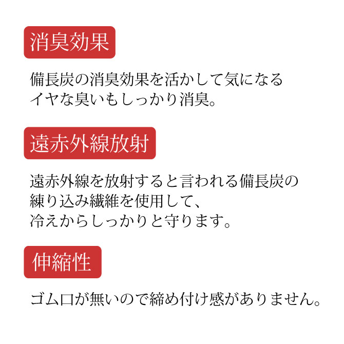 楽天市場 サポーター 足首 備長炭 消臭効果 遠赤外線 ぽかぽか 日本製 備長炭 足首サポーター 2枚組 こだわり雑貨本舗