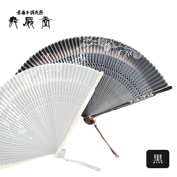 扇子 メンズ 浴衣 京都 絹 うちわ おしゃれ 上品 男性用 和装小物 竹 紳士扇子 着物