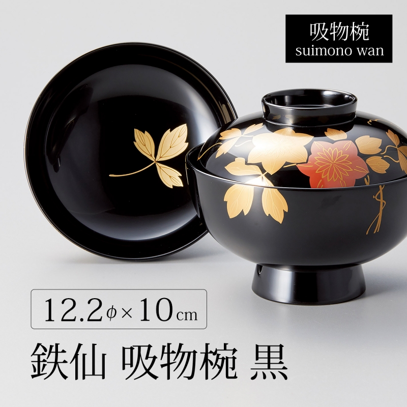 越前漆器 天然木漆塗金蒔絵 帯波吸物椀 5客セット - キッチン/食器