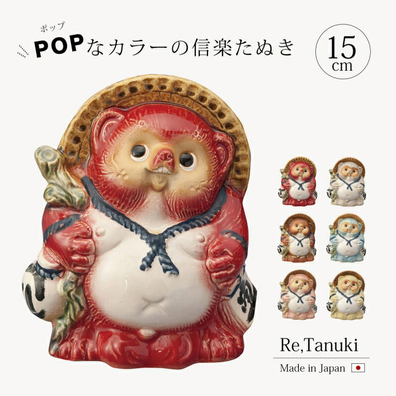 ★土日値下げ！亀は萬年！長寿の信楽狸 326072901-r1.jpg