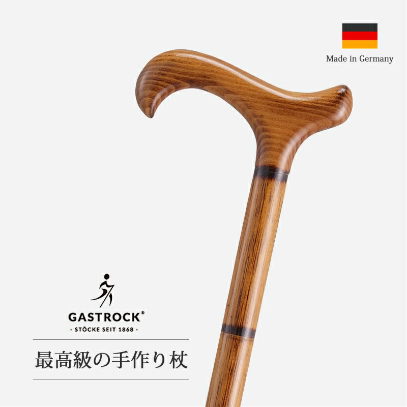 杖 手作り ドイツ製 高級 樫の木 シニア おしゃれ 外出 お出かけ ガストロック GA-12 長さ カット 調整 長さ調整 一本杖 高級杖 老舗 ガストロック かっこいい かっこいい杖 カッコイイ 格好いい 紳士 ロック 個性的 こだわり ダンディー