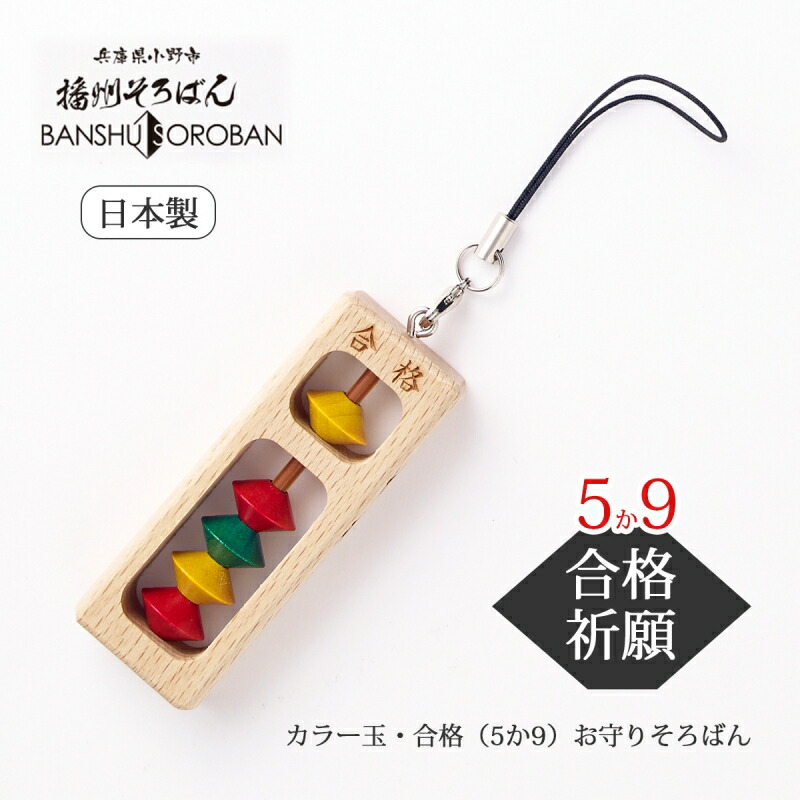 ハローキティ ストラップ セット パリミキ限定　合格(五角)祈願　縁(円)結び 楽天市場】ハローキティ マスコットストラップ 和みパステル