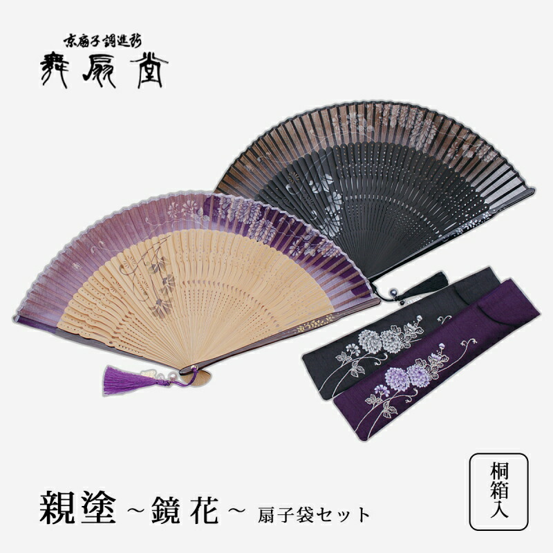 扇 団扇 せんす うちわ 親塗 鏡花 団扇袋書き割り 雅びやか 御膳上等 お上さん用 レディース 今めかしい 和装小物 御召しもの 京都 浴衣 舞扇堂 差し上げ物 差し上げ物 日本製