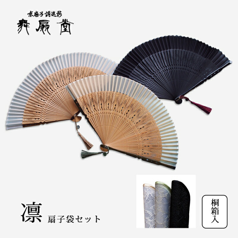 扇 団扇 せんす うちわ 凛 団扇袋書き割り 雅びやか 御膳上等 お上さん用 レディース 絹 竹 今めかしい 和装小物 御召しもの 京都 浴衣 舞扇堂 差し上げ物 差し上げ物