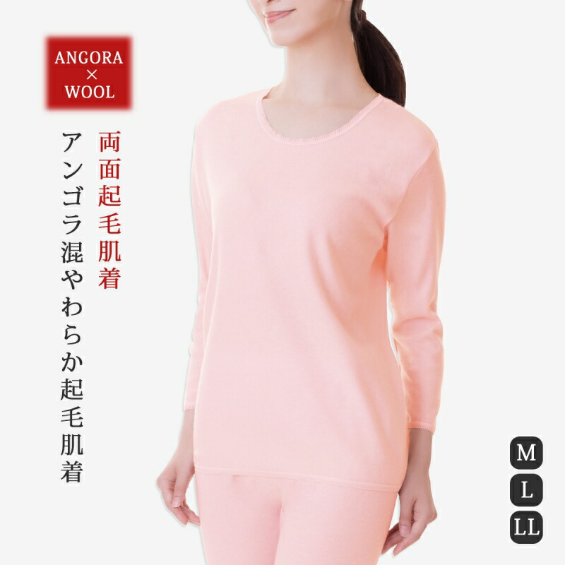 楽天市場】レディース 肌着 下着 長袖 スラックス アンゴラ混やわらか