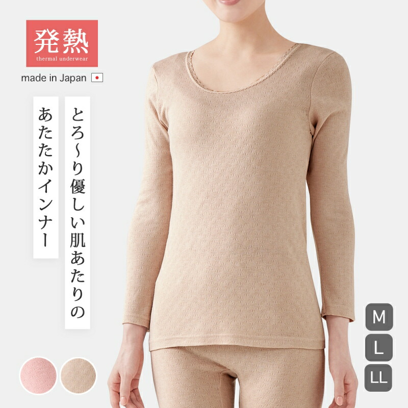 楽天市場】インナー 防寒 レディース 薄い 長袖 軽い あったか 着やせ