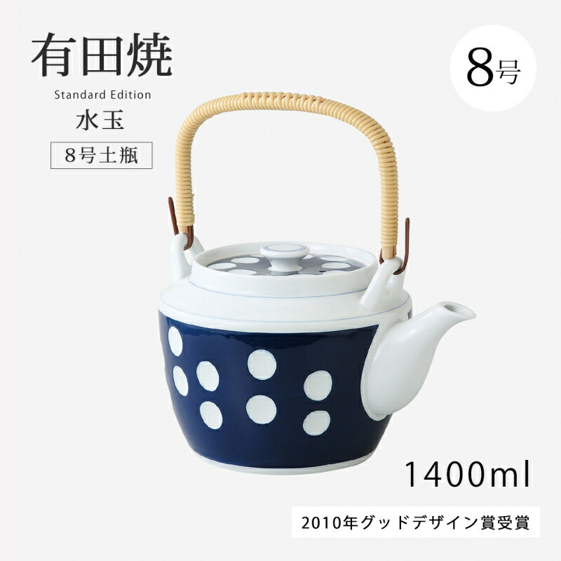 楽天市場】急須 土瓶 大 ティーポット 大きい 磁器 日本製 900