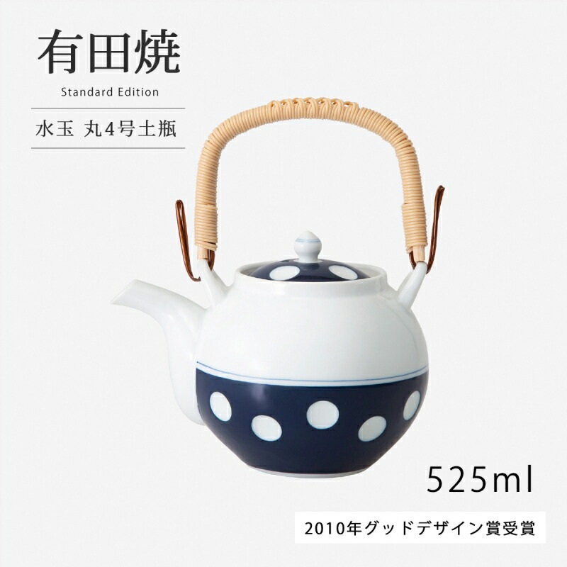 楽天市場】【波佐見焼】 急須 水玉 6号 土瓶 900ml おしゃれ 可愛い