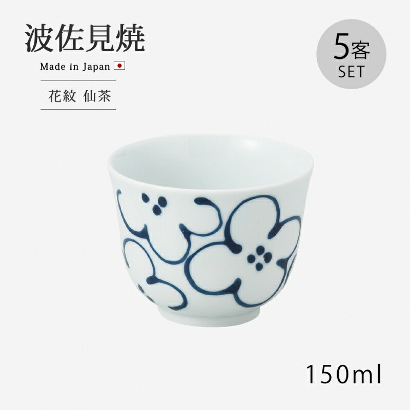 楽天市場】仙茶 湯呑 コップ 白磁渦 丸仙茶 5客組 12760 食器 和