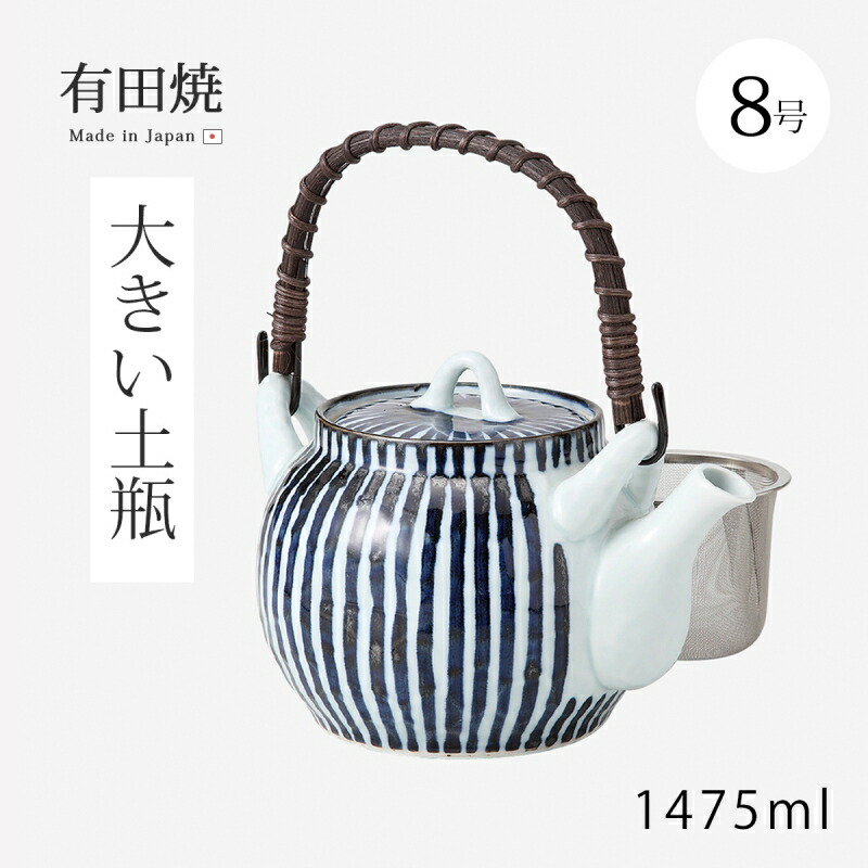 SAIKAI 急須 土瓶 MS8号土瓶 呉須梅 34227ポット 茶こし付 磁器