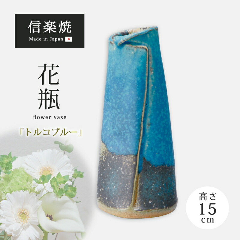 楽天市場】花器 花入 小さい ミニ 花瓶 一輪挿し 陶器 花