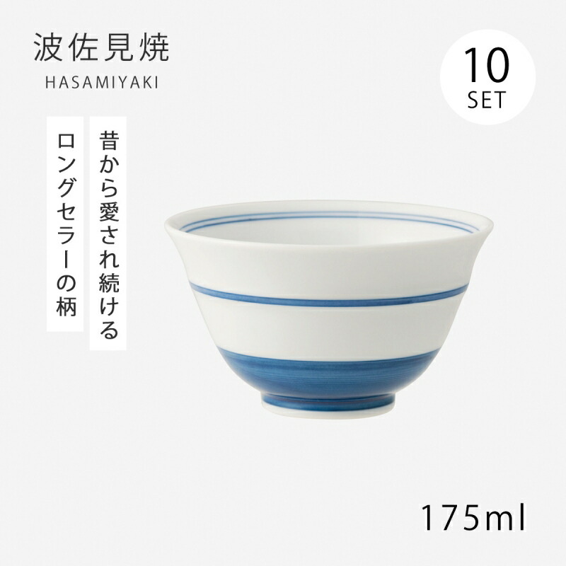 仙茶 湯呑 水飲み 夢 反仙茶 10客組 99262 食器 仕掛ける 日本製 波佐見焼 分かりやすい レトロ キッチン用品・食器・調理器具-コーヒー・お茶用品