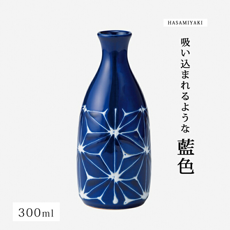 徳利 お酒 日本酒 琉璃 徳利 麻の葉 18134 和食器 器 食器 波佐見焼 陶器 日本製