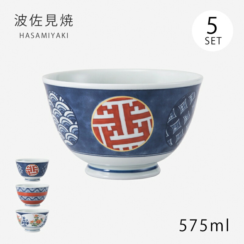 お茶碗 5客セット 23CM 199394282-r1.jpg