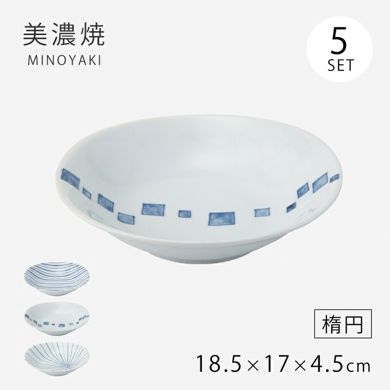 食品32点セット 楽天市場】鉢 楕円 楕円鉢 中 5客組 34076 皿 器 和食器 セット