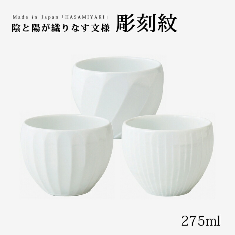 楽天市場】皿 ボウル 白磁草林彫 デザートカップ 44167 食器 器 皿