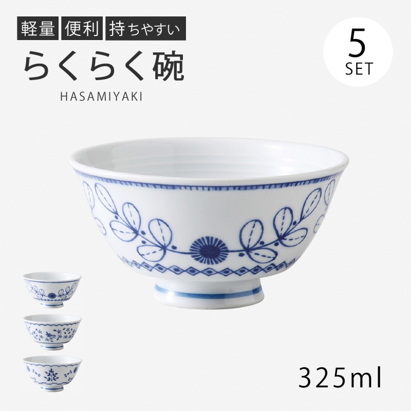 お茶碗 5客セット 23CM 楽天市場】飯碗 お茶碗 茶碗 碗 ご飯 白化粧 飯碗 5個組 41801