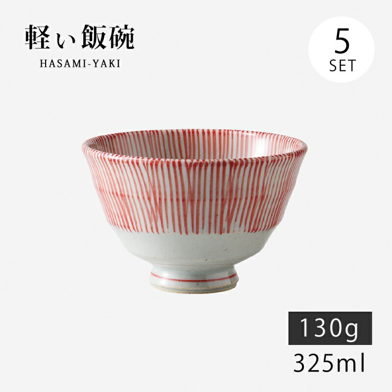 楽天市場】飯碗 茶碗 お茶碗 セット 陶器 有田焼 錦線粉引 飯碗