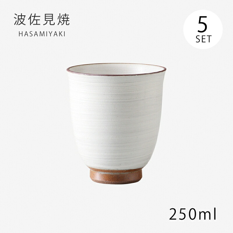 湯呑 コップ カップ セット 陶器 土物粉引 湯呑 大 粉引 5客組 74036 日本製 和食器 食器 シンプル 使いやすい おしゃれ おすすめ かわいい オススメ カワイイ 可愛い 誕生日 お祝い ギフト