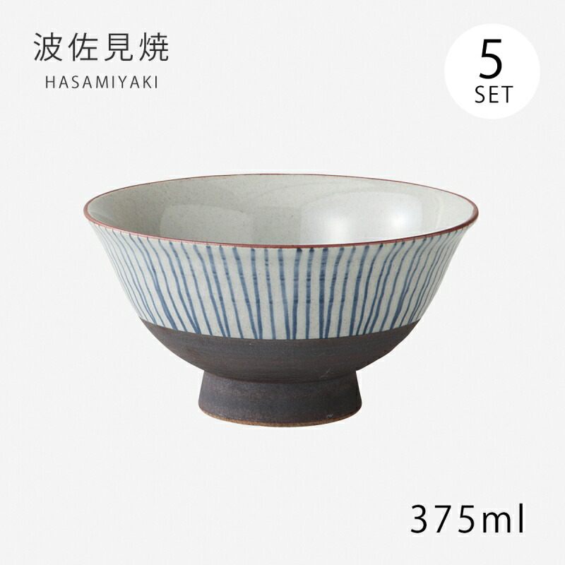 飯碗 茶碗 お茶碗 セット 陶器 日本製 碗 錆千筋 飯碗 大 青 5客組 76879 ご飯 ごはん 茶わん ちゃわん お碗 食器 器 シンプル 使いやすい おしゃれ おすすめ かわいい オススメ カワイイ 可愛い 誕生日 お祝い ギフト 贈り物