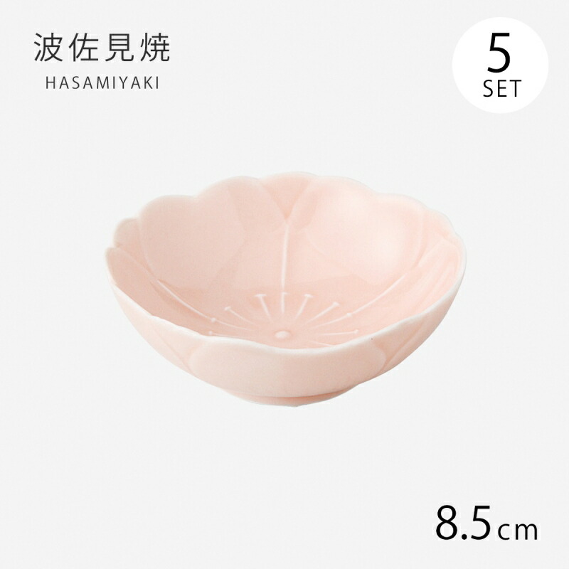 楽天市場】皿 小皿 取皿 プレート 桜 ピンク さくら 小皿(桃釉) 5客組