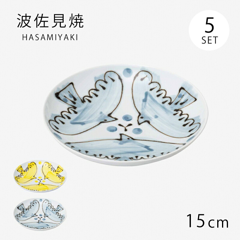 皿 小皿 取皿 お皿 一皿 丸エル 一皿M 5枚組 食器 和食器 仕掛ける 5枚 瀬戸もの 波佐見焼 日本製