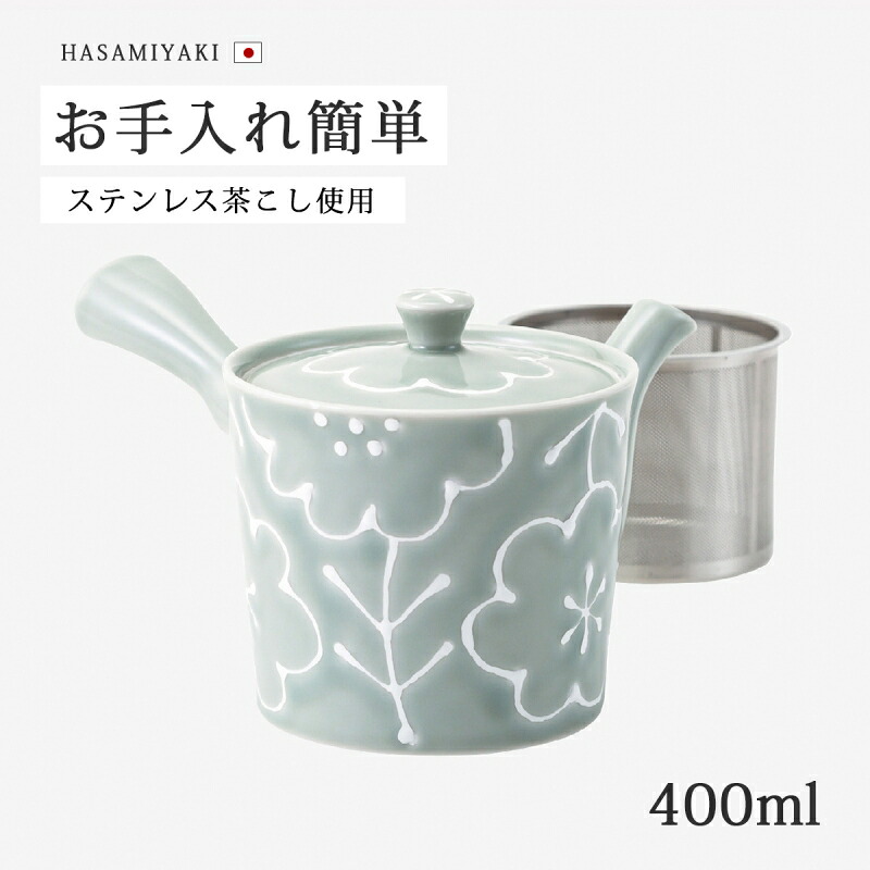急須 ポット ティーポット 茶こし付 マリア SS急須 GY 24727 食器 和食器 ティータイム 紅茶 日本茶 緑茶 波佐見焼 磁器 日本製
