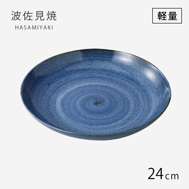 楽天市場】皿 取皿 プレート 藍 軽量5.5号皿 5客組 70746 食器 和食器