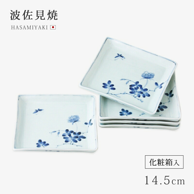 皿 お皿 小皿 プレート 角皿 取皿 野原 角取皿揃 食器 和食器 四角 セット 揃い 5枚 磁器 波佐見焼 日本製