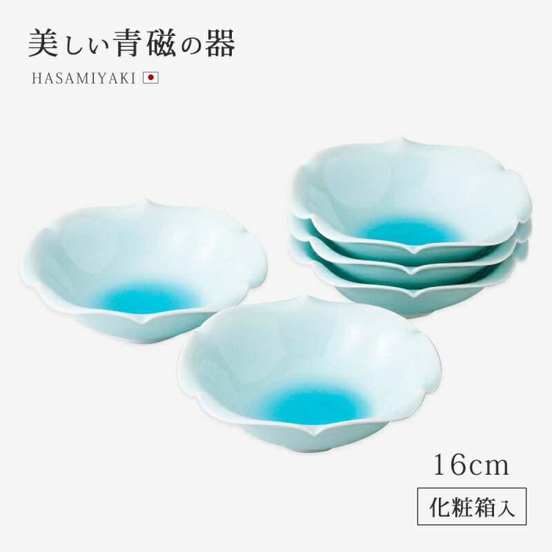 波佐見焼　青磁小皿　5枚 波佐見焼】永峰製磁 和モダンシリーズ 小皿 青5枚セット RA01