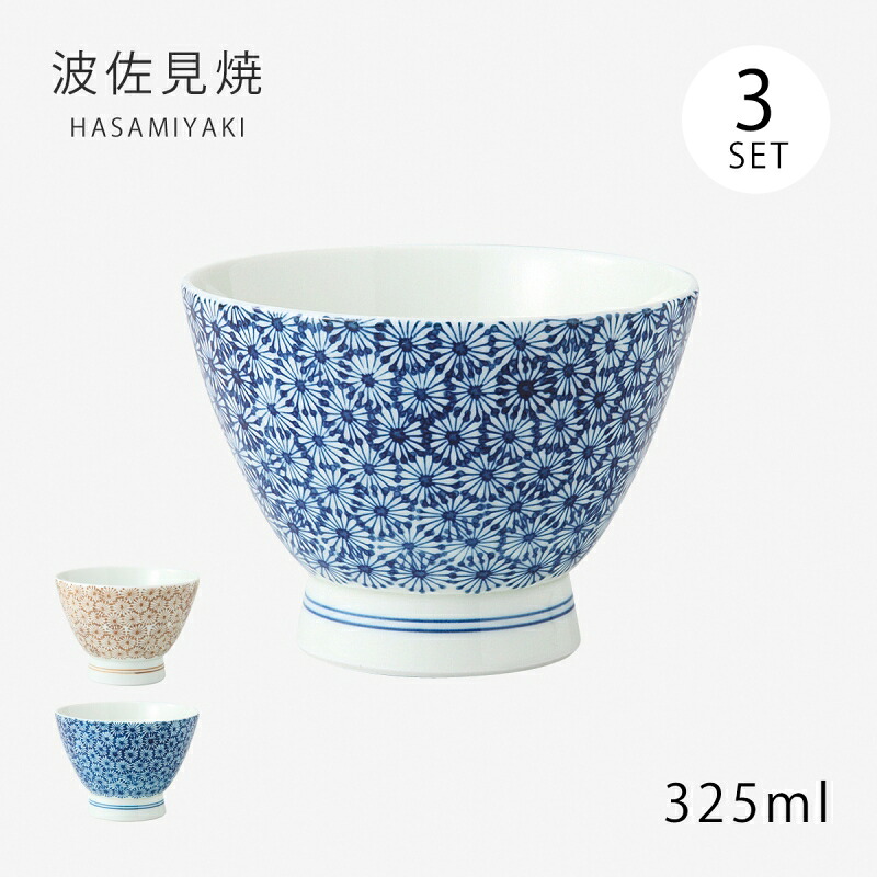 茶碗 亀甲紋 くらわんか碗 3客組食器 器 碗 セット 3客組 茶 亀甲紋 くらわんか 磁器 日本製