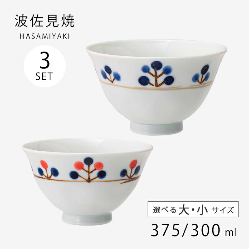 楽天市場】飯碗 茶碗 お茶碗 セット 3個 日本製 赤千段 黒千段